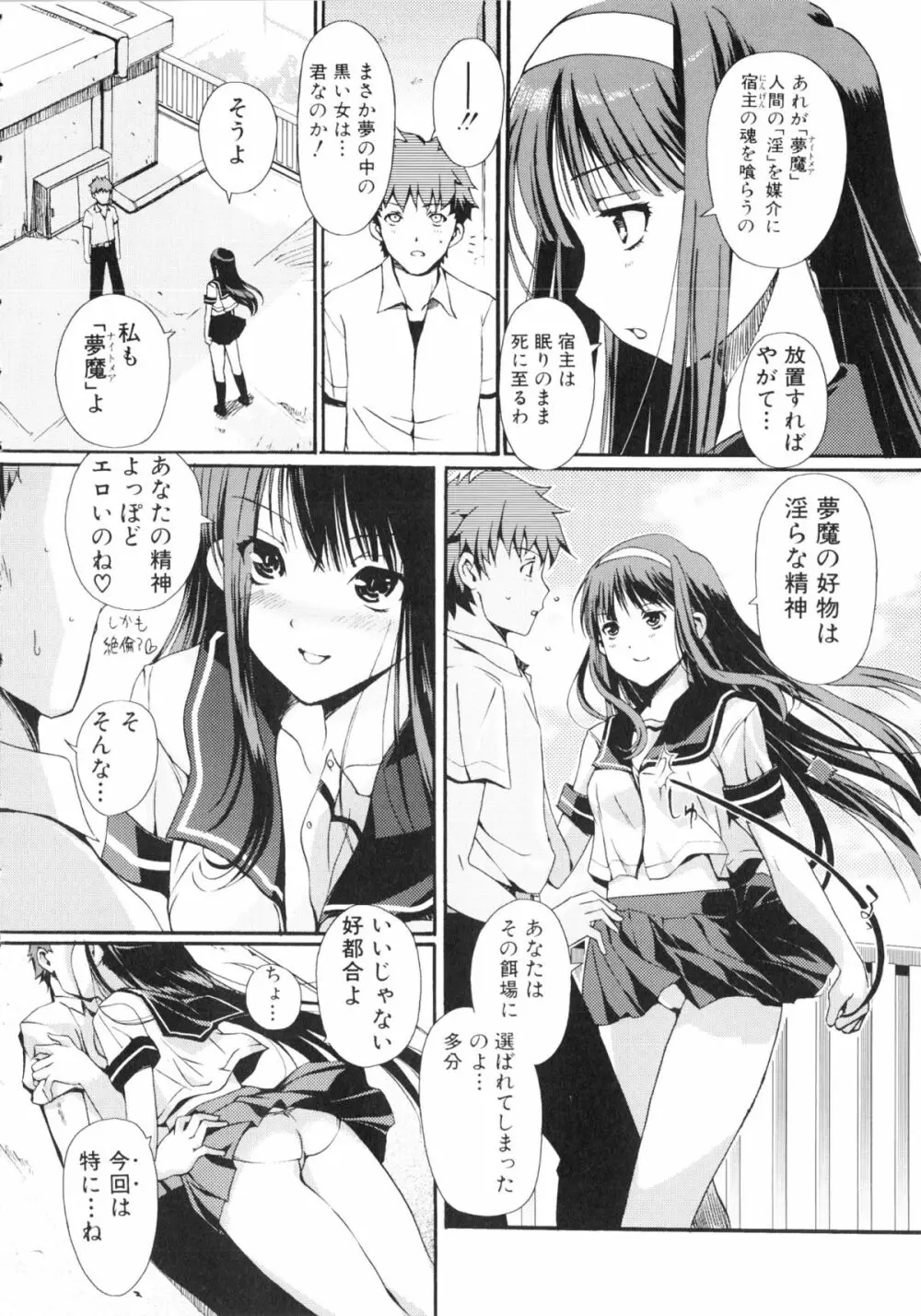 闘姫H 93ページ