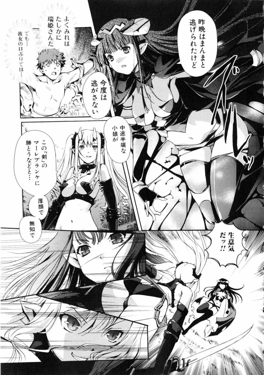闘姫H 96ページ