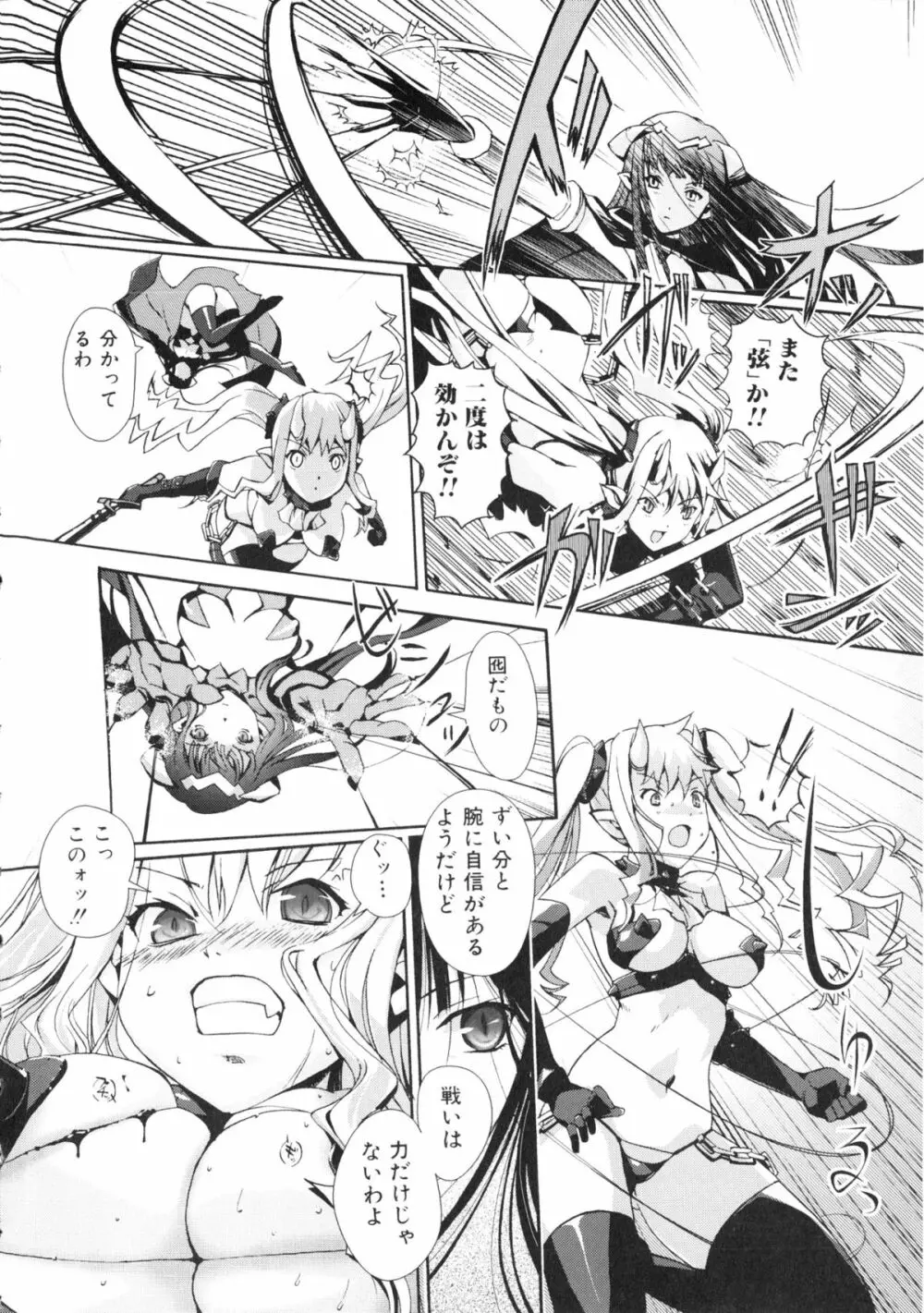 闘姫H 97ページ