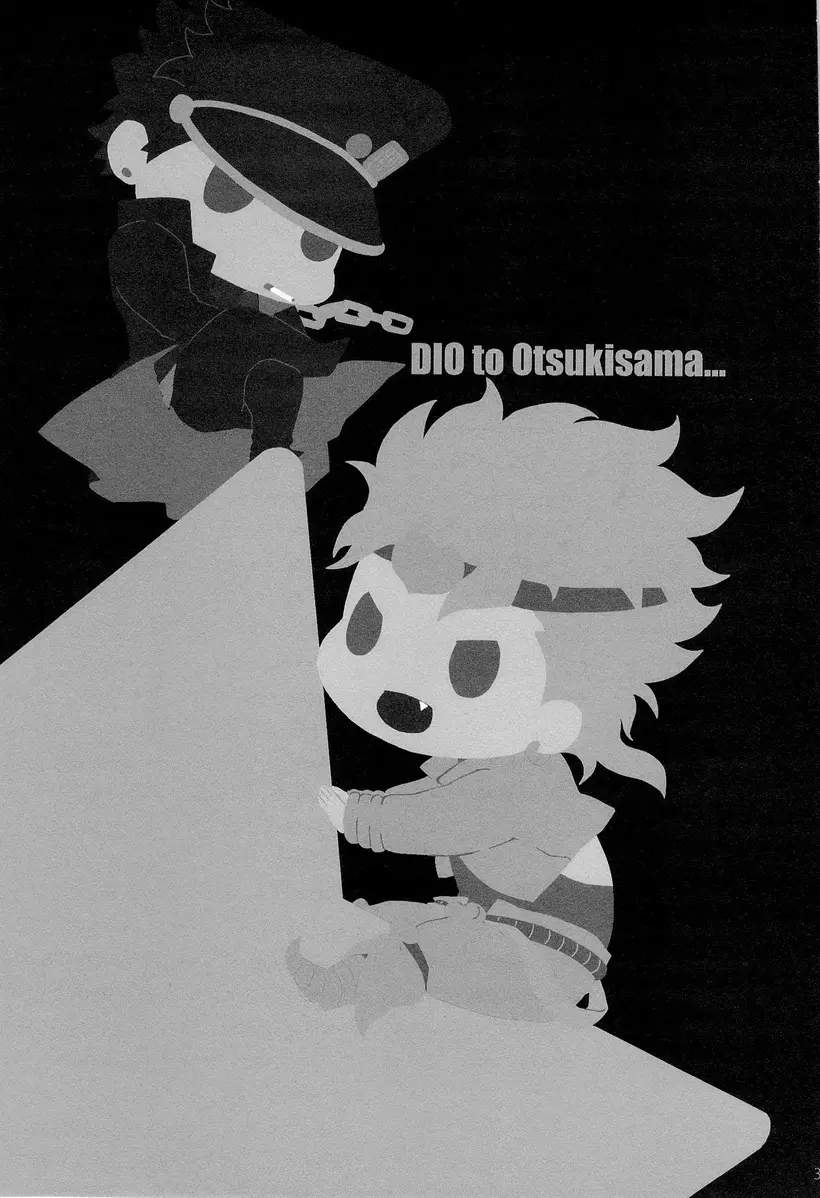 DIO to OTSUKISAMA 31ページ