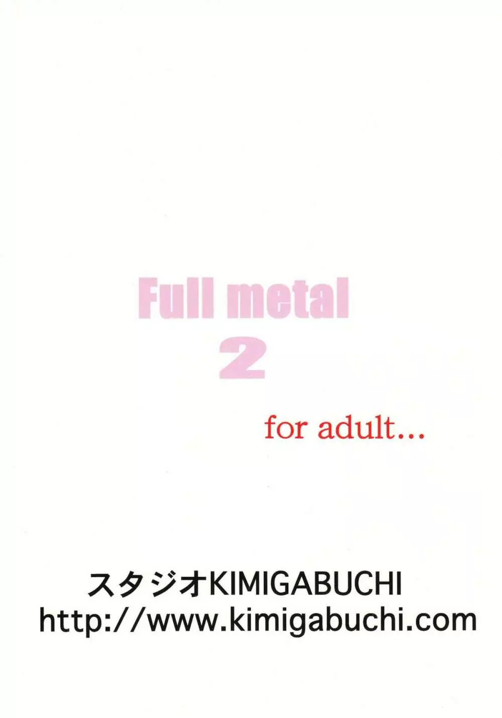 FULL METAL 2 38ページ