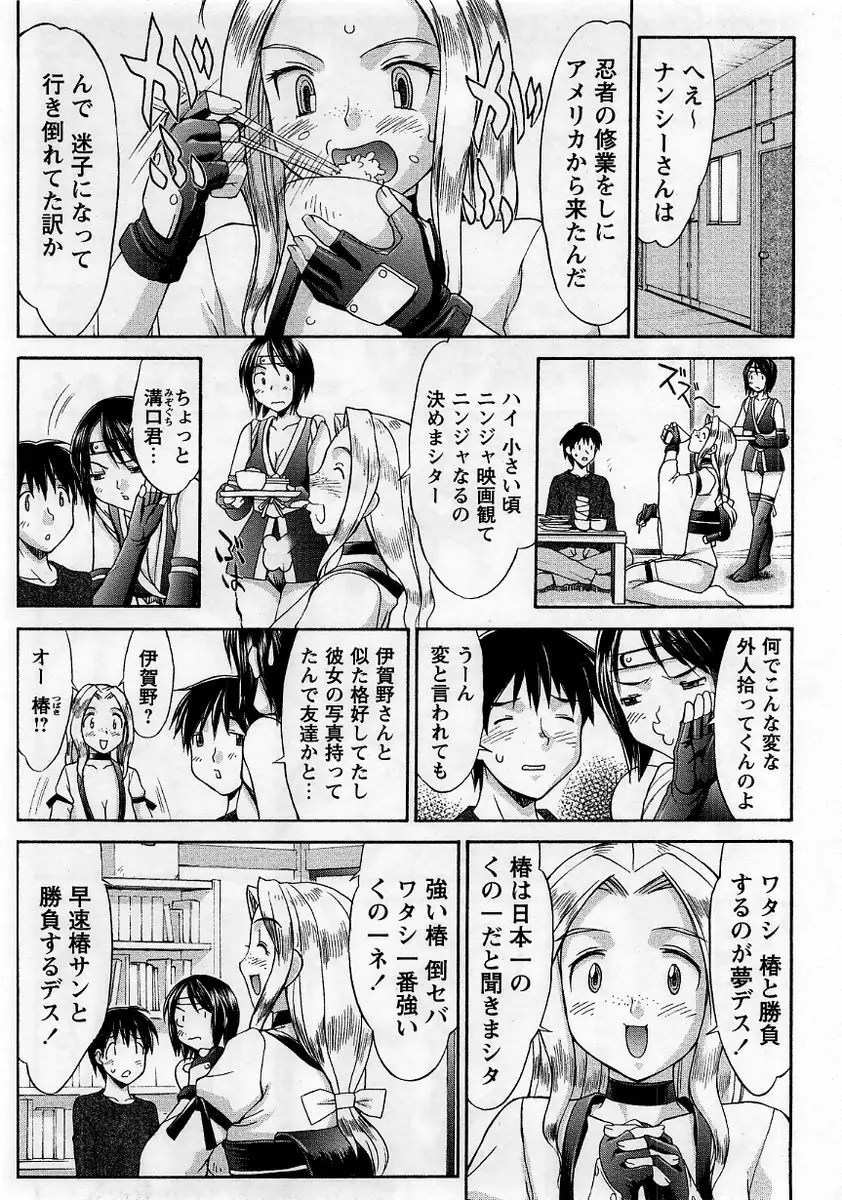 コミック・マショウ 2006年1月号 50ページ