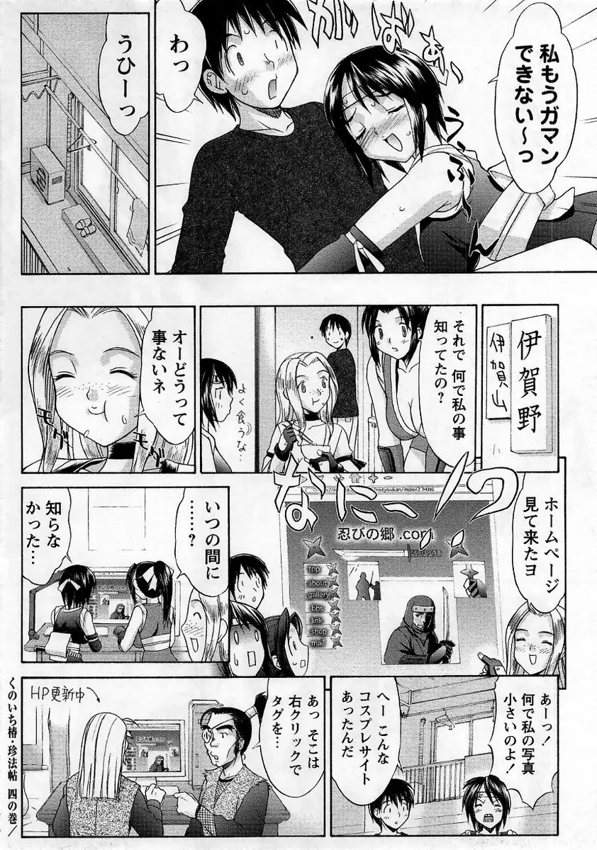 コミック・マショウ 2006年1月号 64ページ