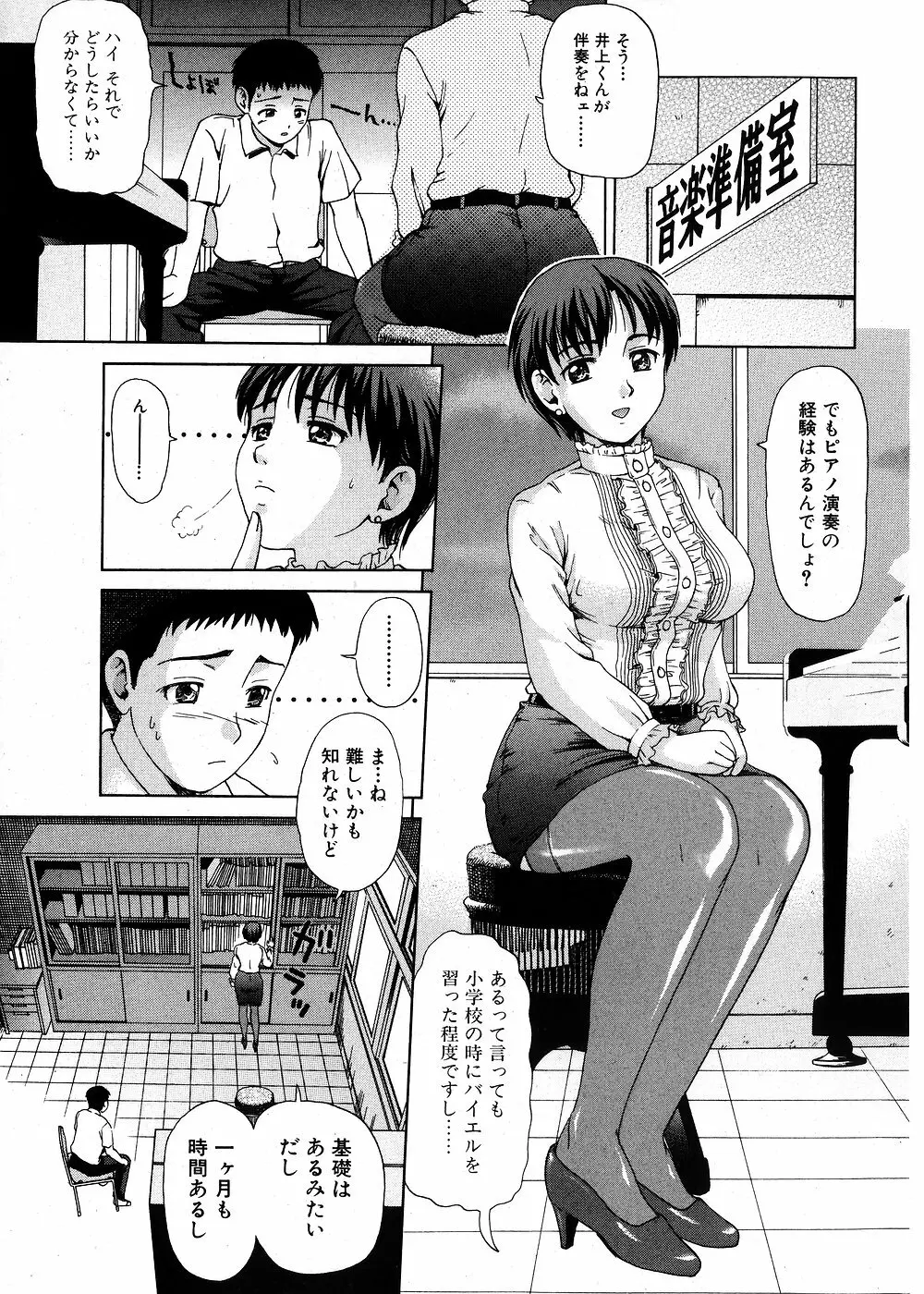 純愛果実 2007年9月号 173ページ