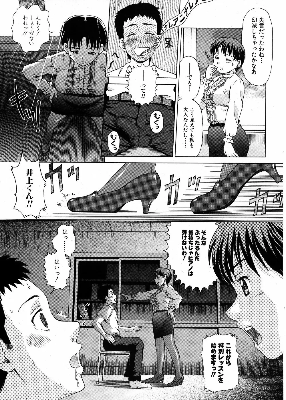 純愛果実 2007年9月号 177ページ