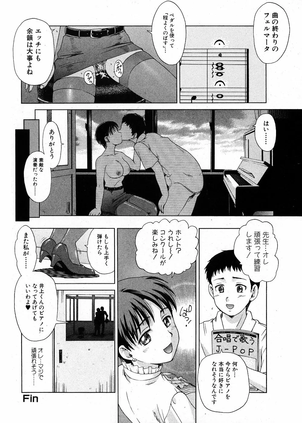純愛果実 2007年9月号 186ページ