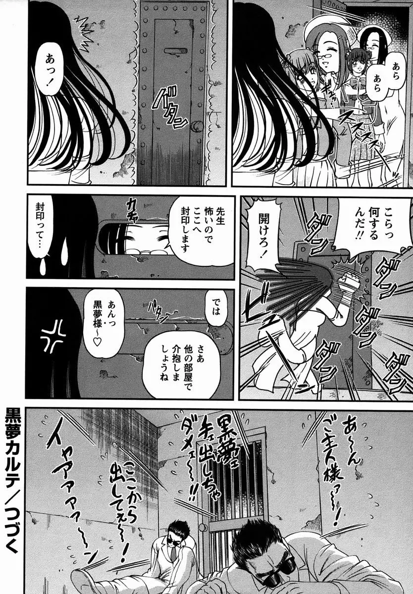 コミック・マショウ 2006年2月号 184ページ