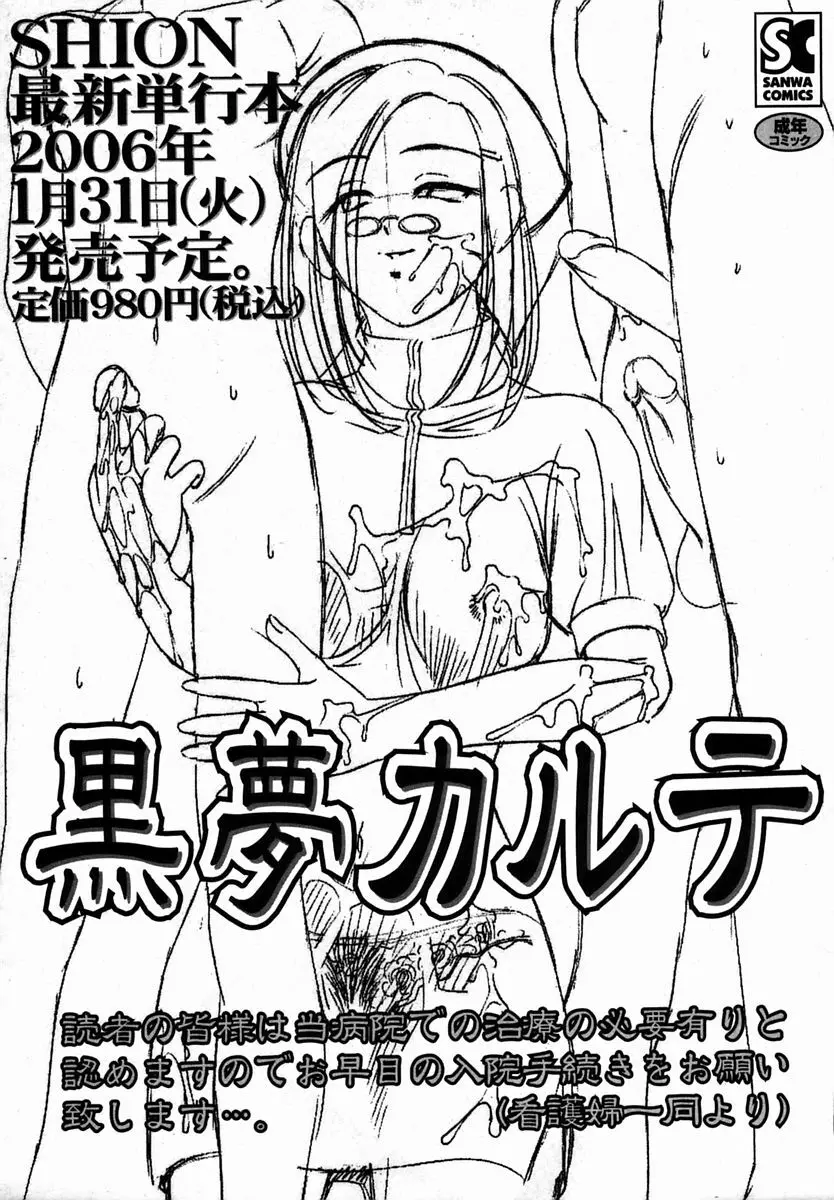 コミック・マショウ 2006年2月号 185ページ