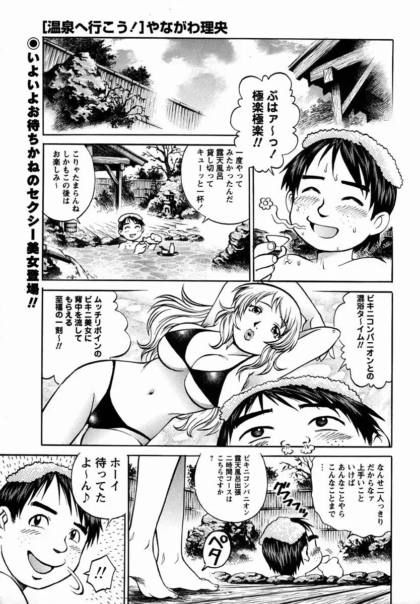 コミック・マショウ 2006年2月号 65ページ