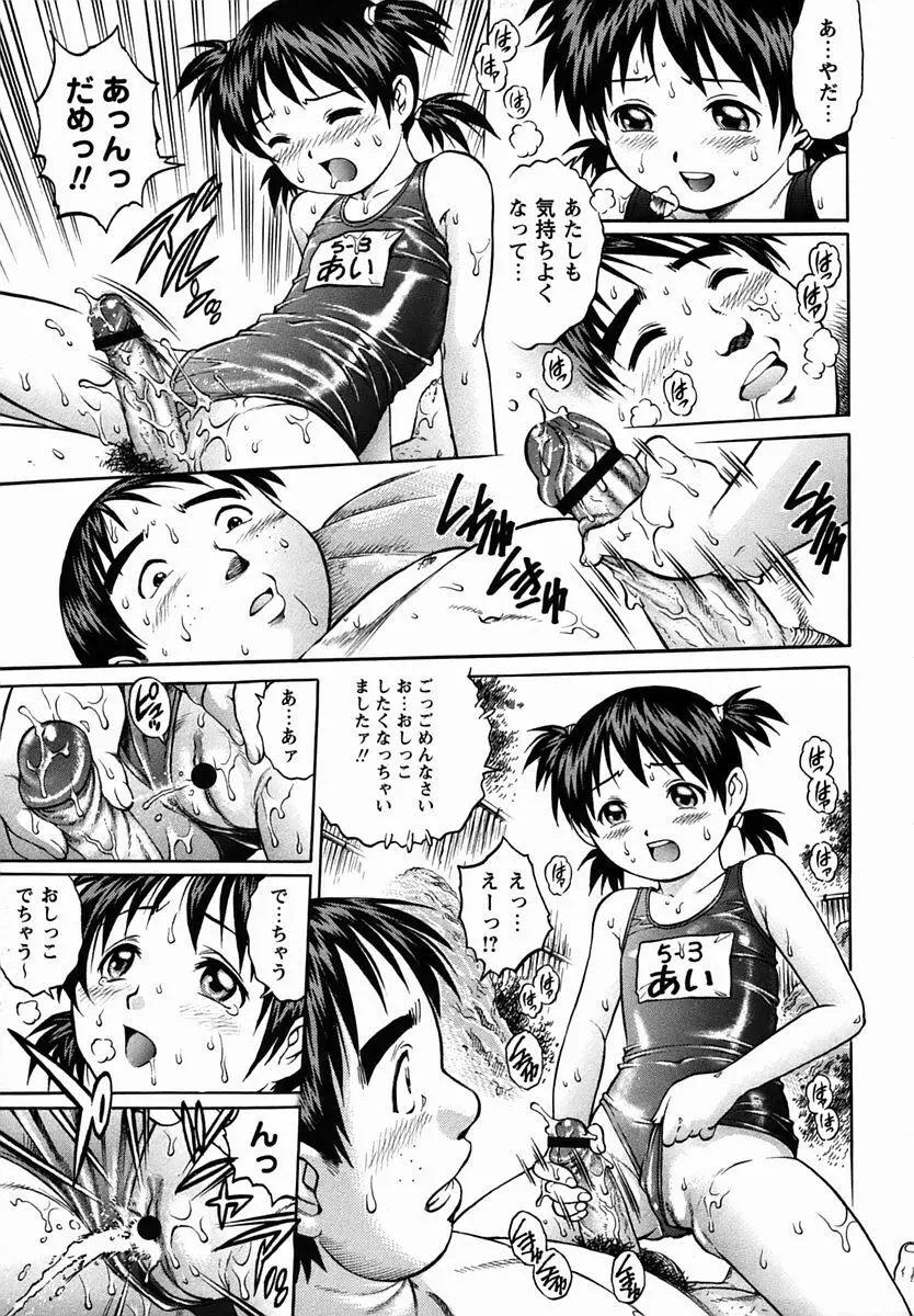 コミック・マショウ 2006年2月号 73ページ