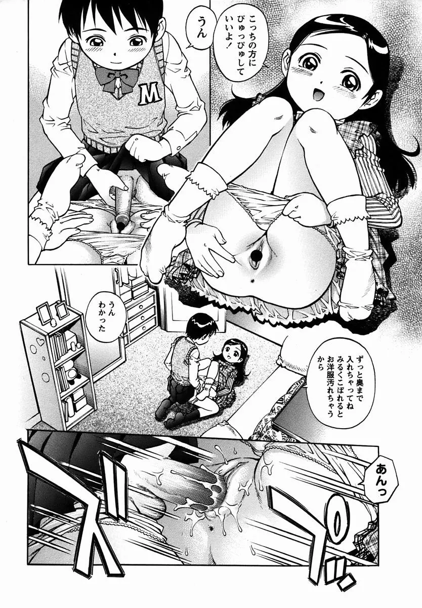 コミック・マショウ 2006年3月号 130ページ
