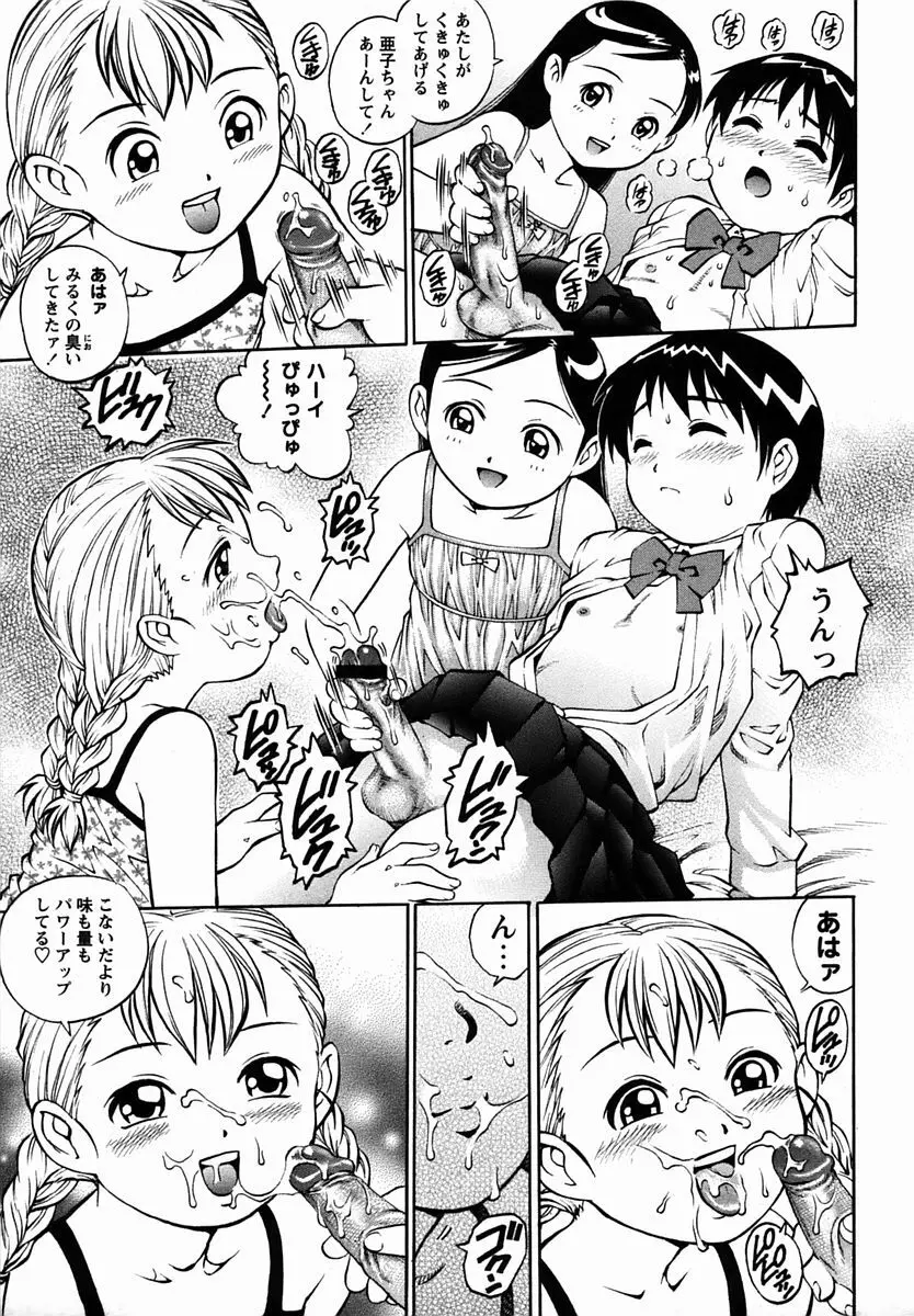 コミック・マショウ 2006年3月号 135ページ