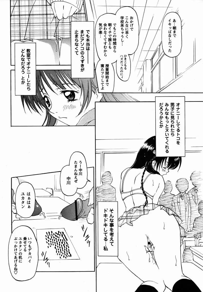 コミック・マショウ 2006年3月号 170ページ