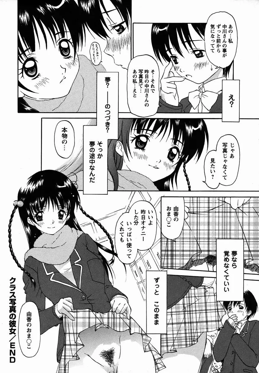 コミック・マショウ 2006年3月号 182ページ