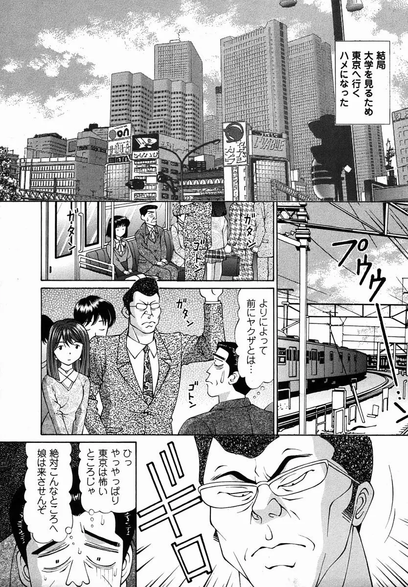 コミック・マショウ 2006年3月号 203ページ