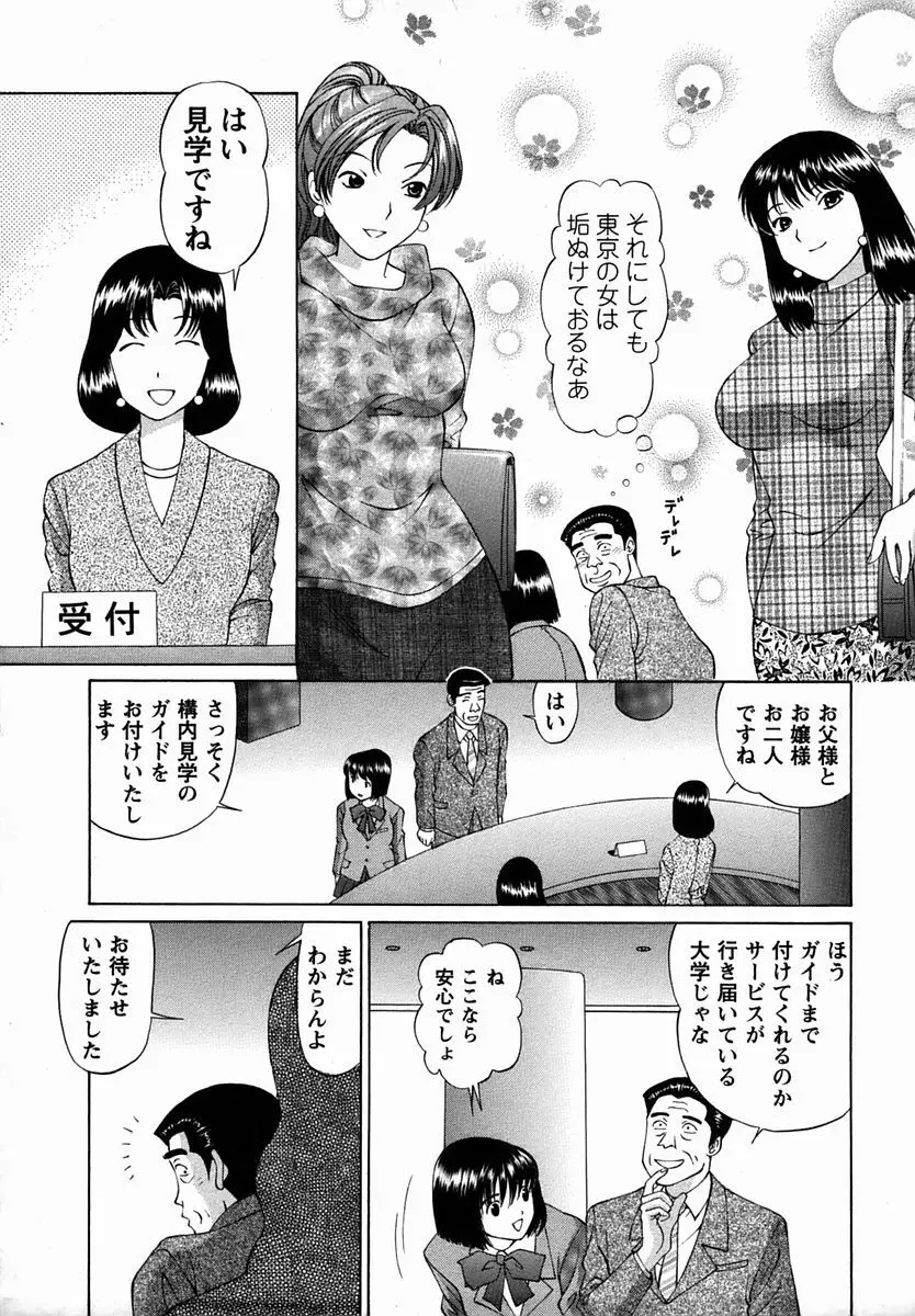コミック・マショウ 2006年3月号 205ページ