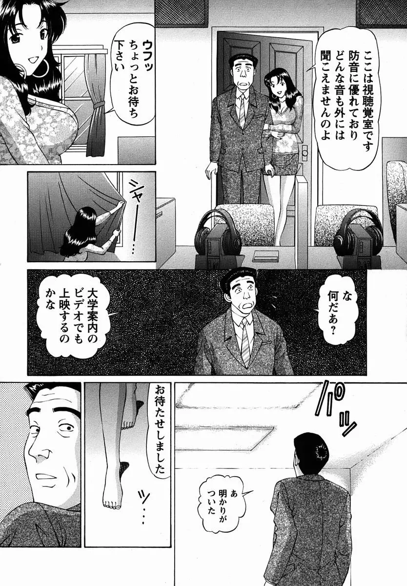コミック・マショウ 2006年3月号 210ページ