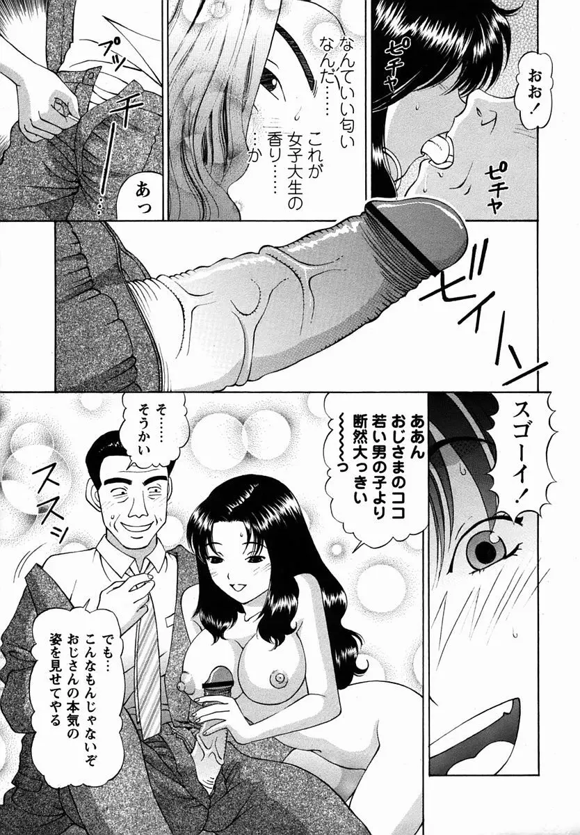 コミック・マショウ 2006年3月号 213ページ
