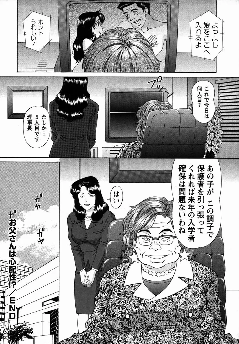コミック・マショウ 2006年3月号 220ページ