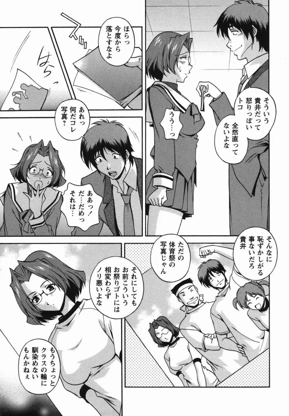 コミック・マショウ 2006年4月号 127ページ