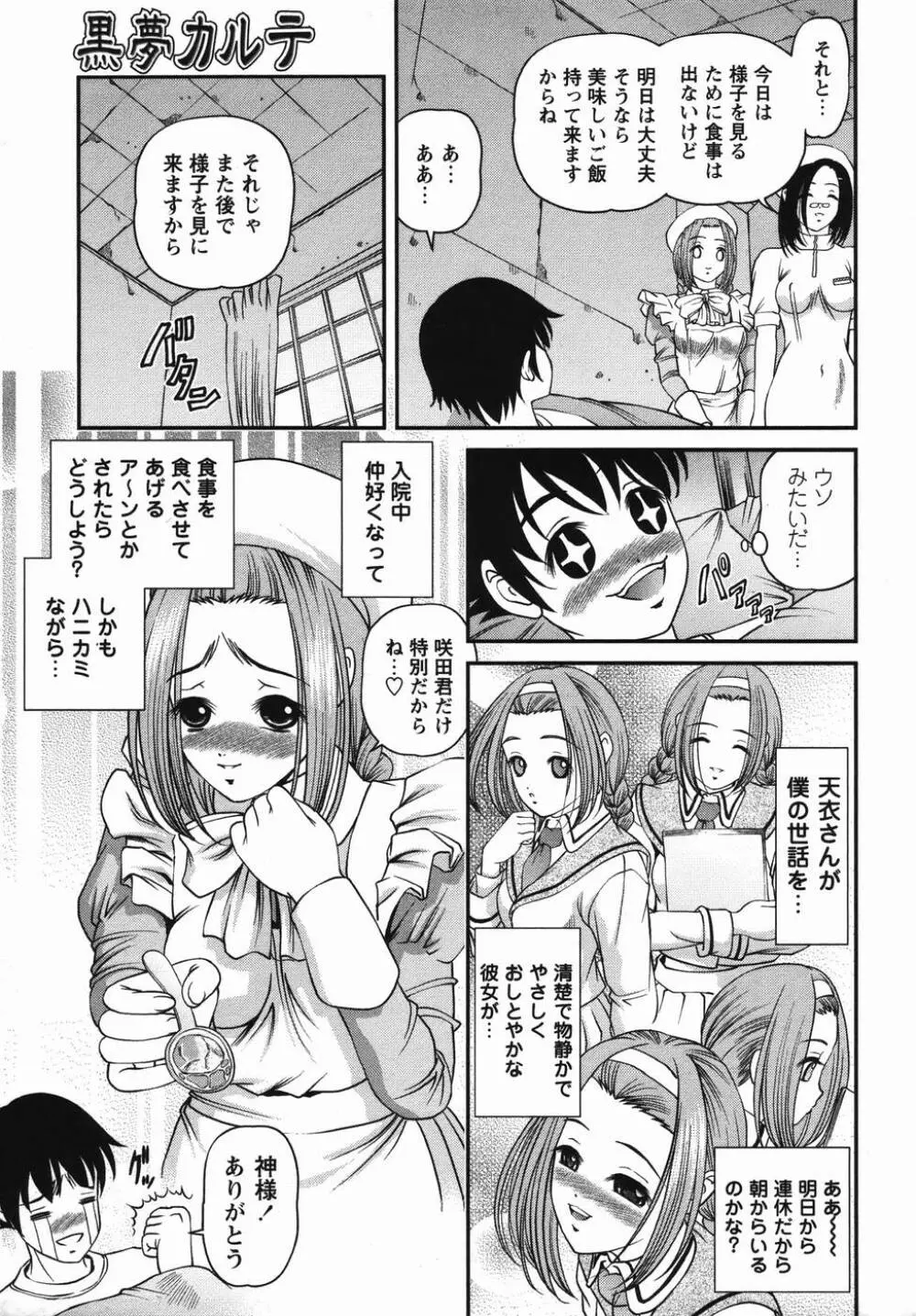 コミック・マショウ 2006年4月号 145ページ