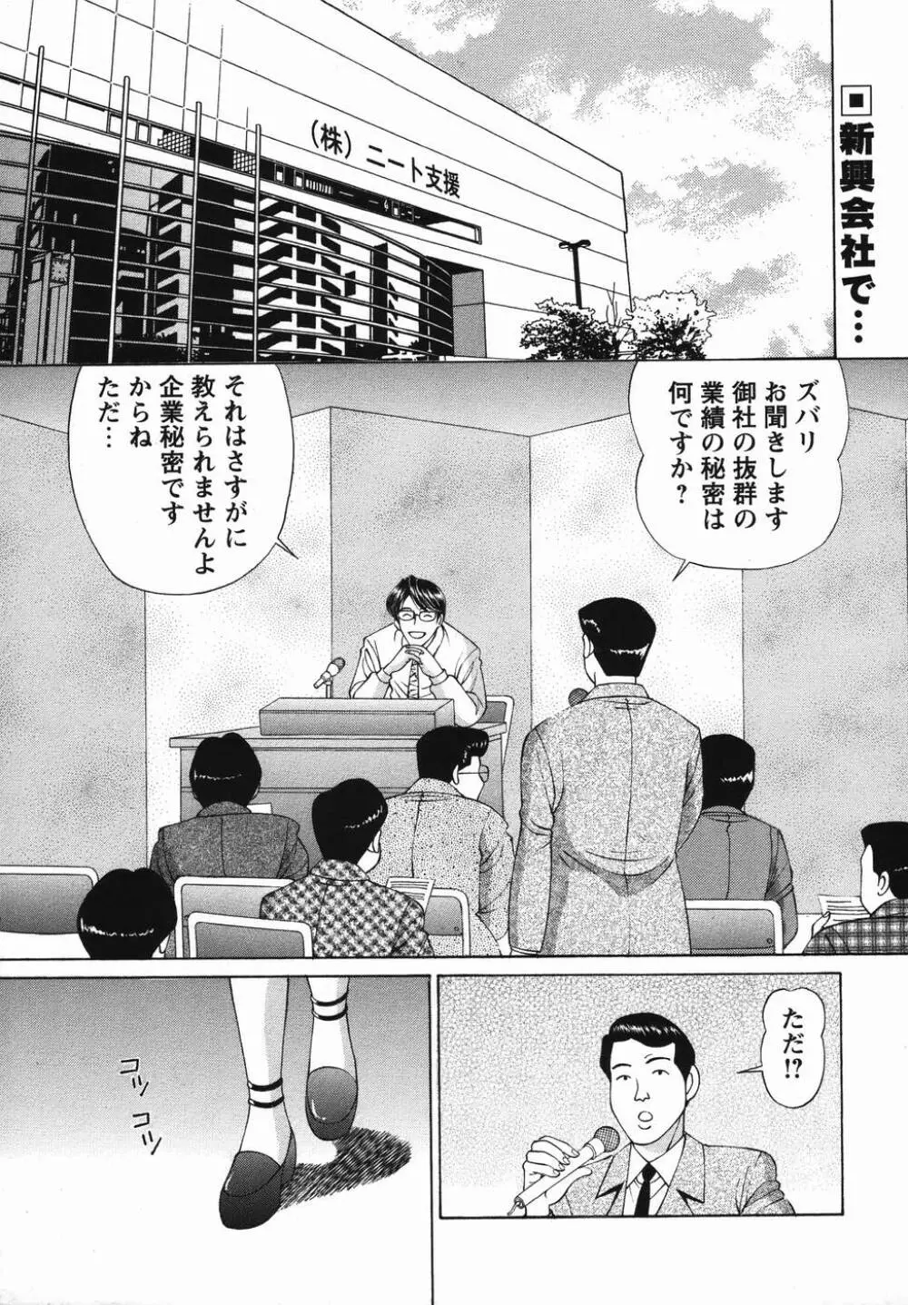 コミック・マショウ 2006年4月号 183ページ