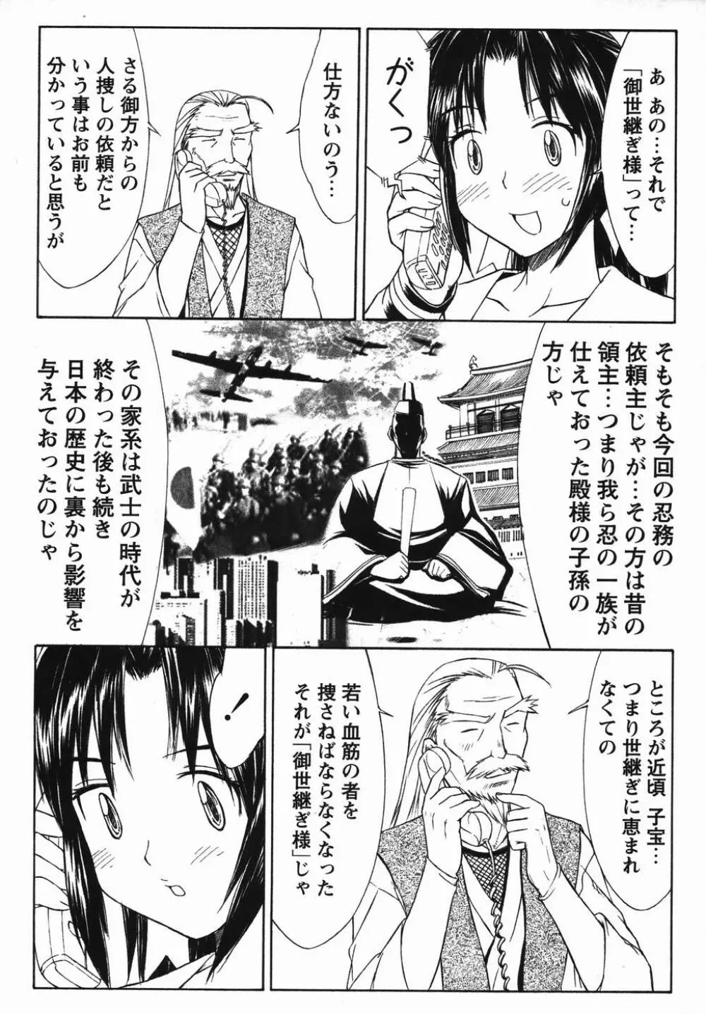 コミック・マショウ 2006年4月号 26ページ