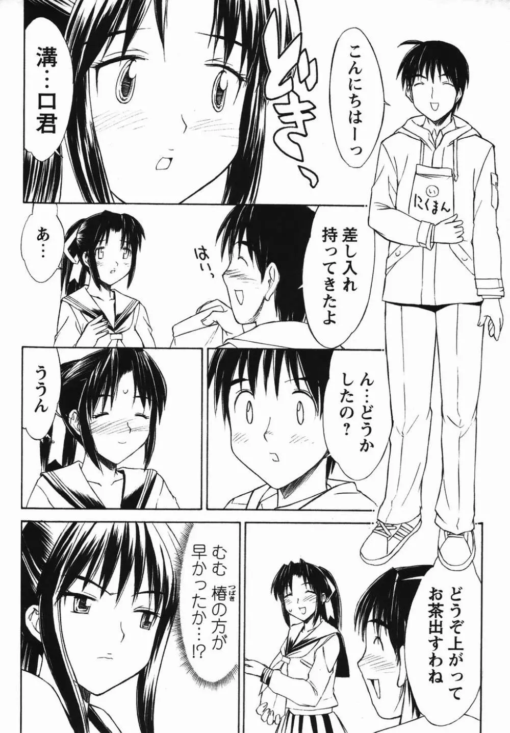 コミック・マショウ 2006年4月号 30ページ