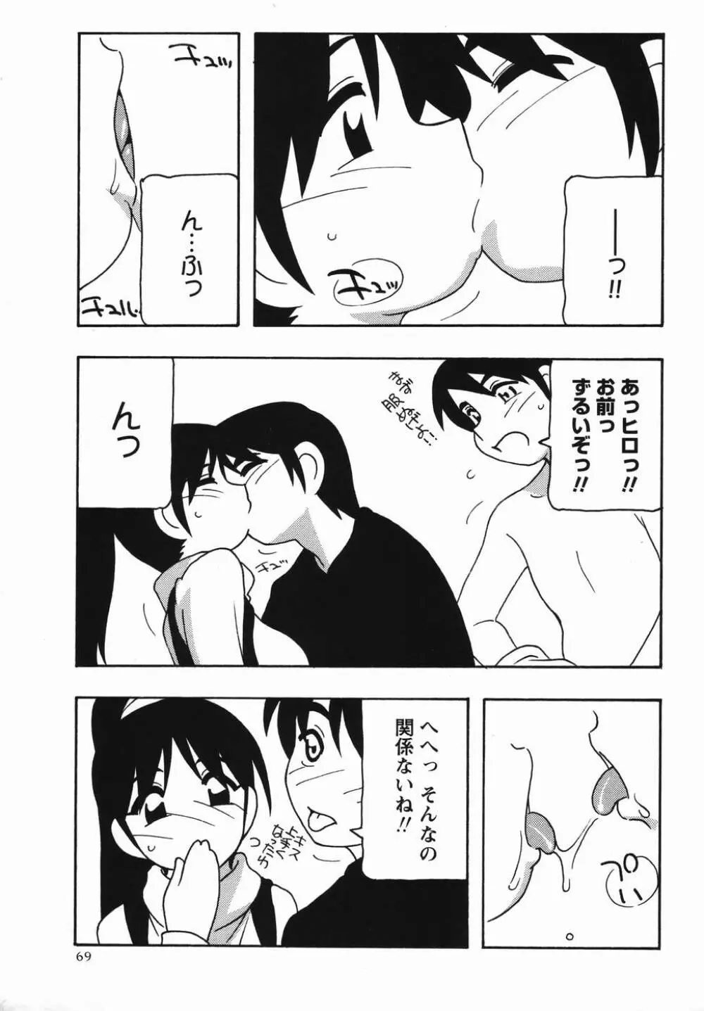 コミック・マショウ 2006年4月号 69ページ