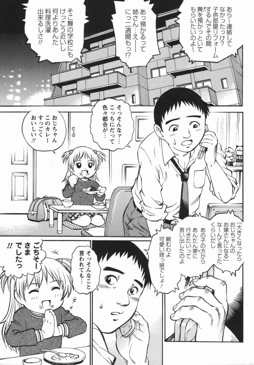 コミック・マショウ 2006年5月号 109ページ