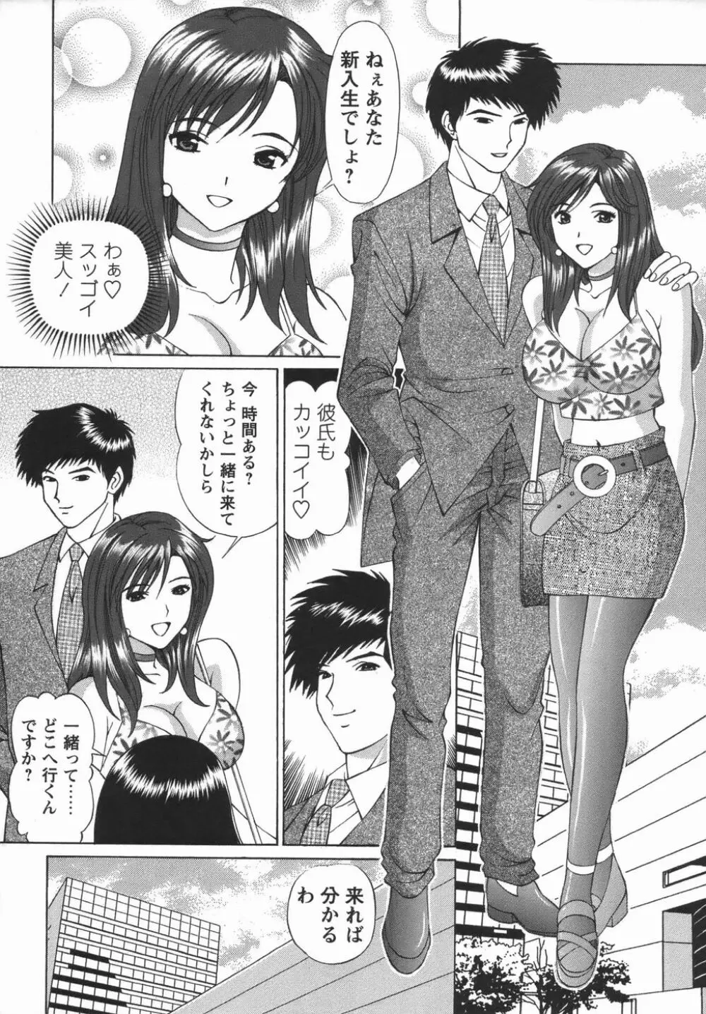 コミック・マショウ 2006年5月号 126ページ