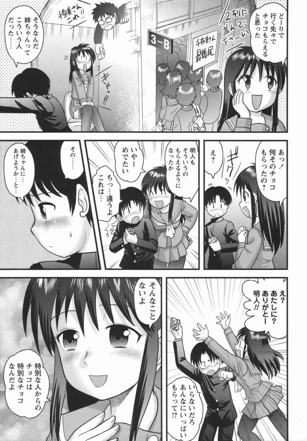 コミック・マショウ 2006年5月号 177ページ