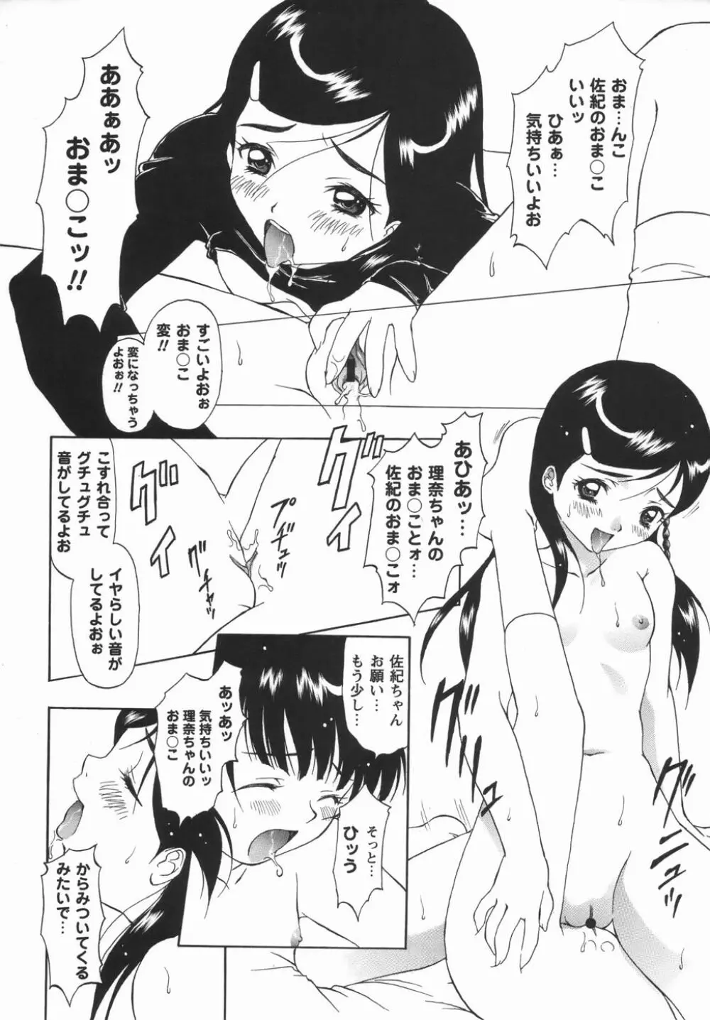 コミック・マショウ 2006年5月号 58ページ