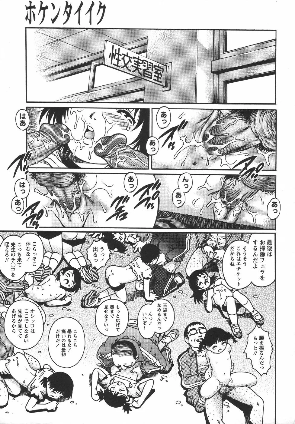コミック・マショウ 2006年6月号 11ページ