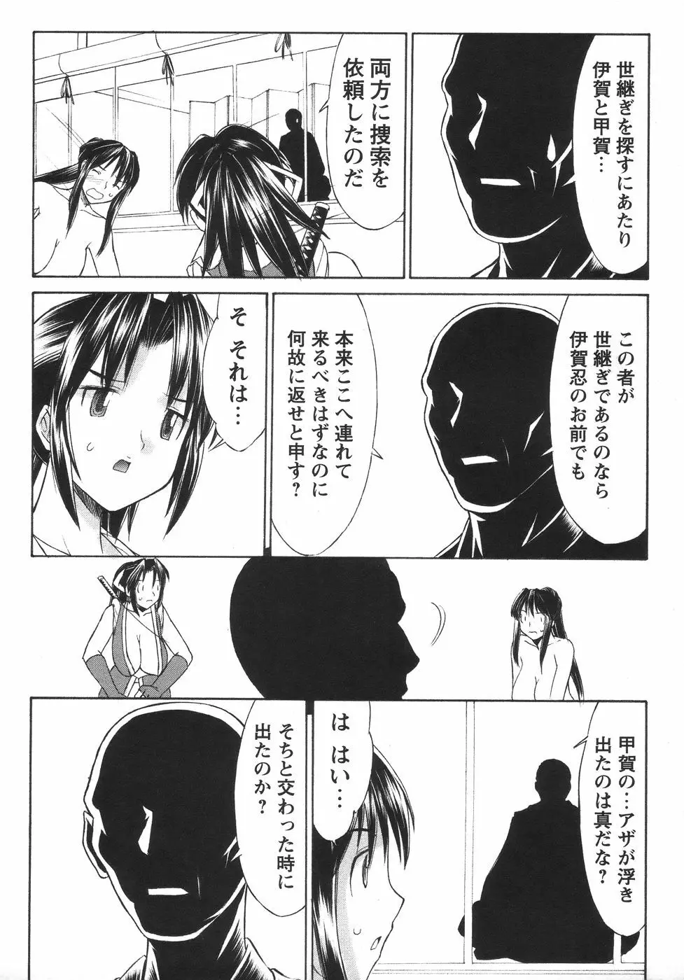 コミック・マショウ 2006年6月号 205ページ