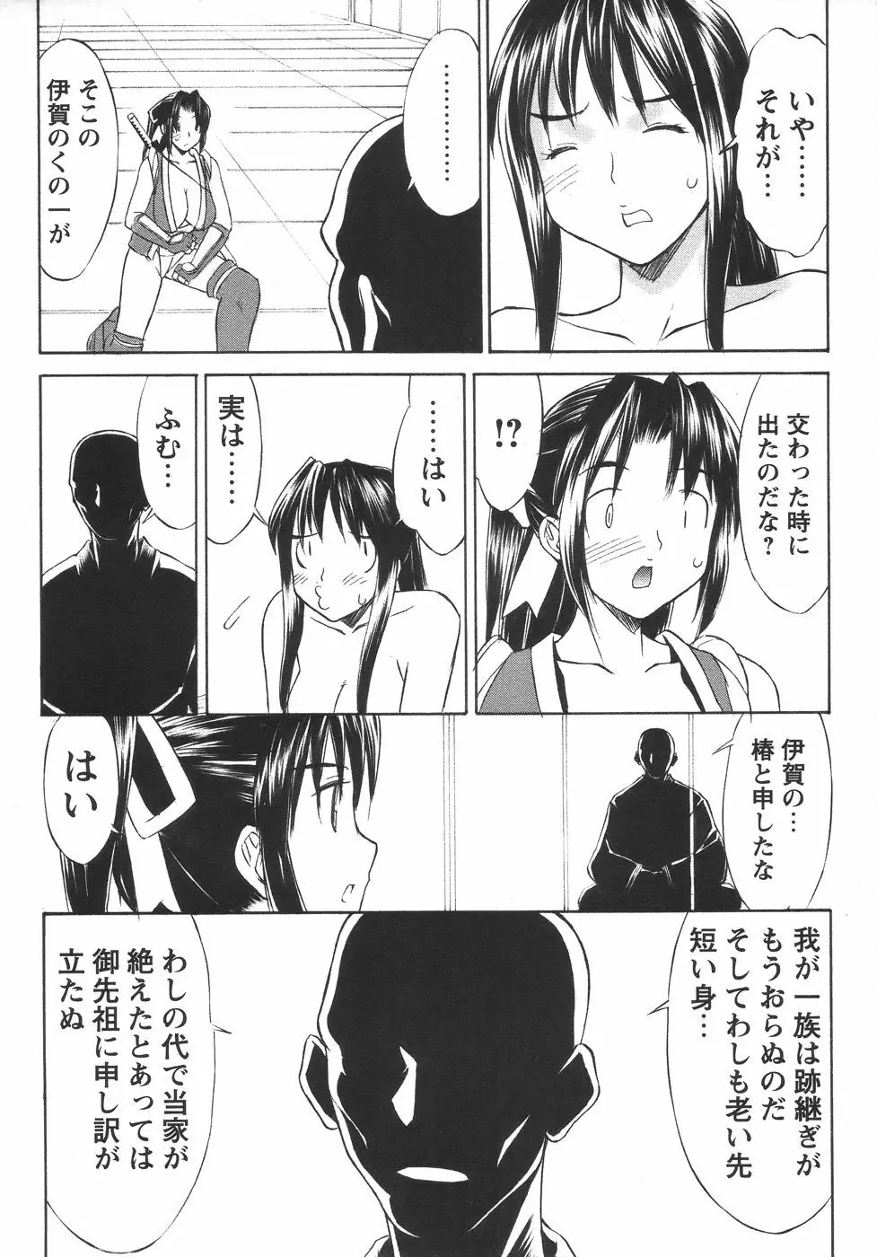 コミック・マショウ 2006年6月号 206ページ