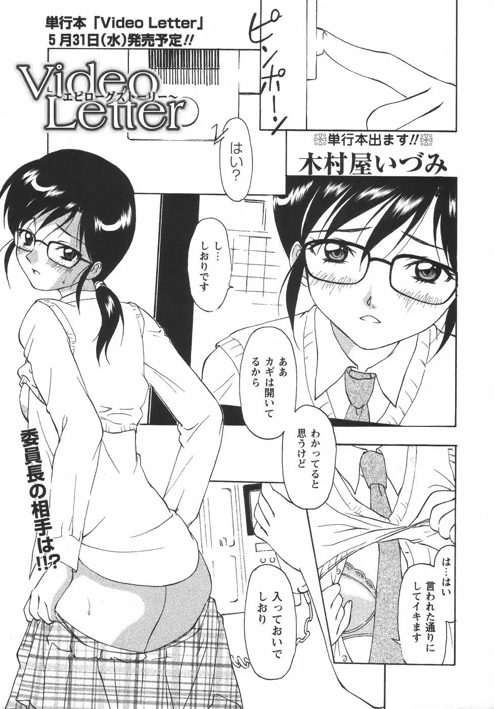 コミック・マショウ 2006年6月号 41ページ