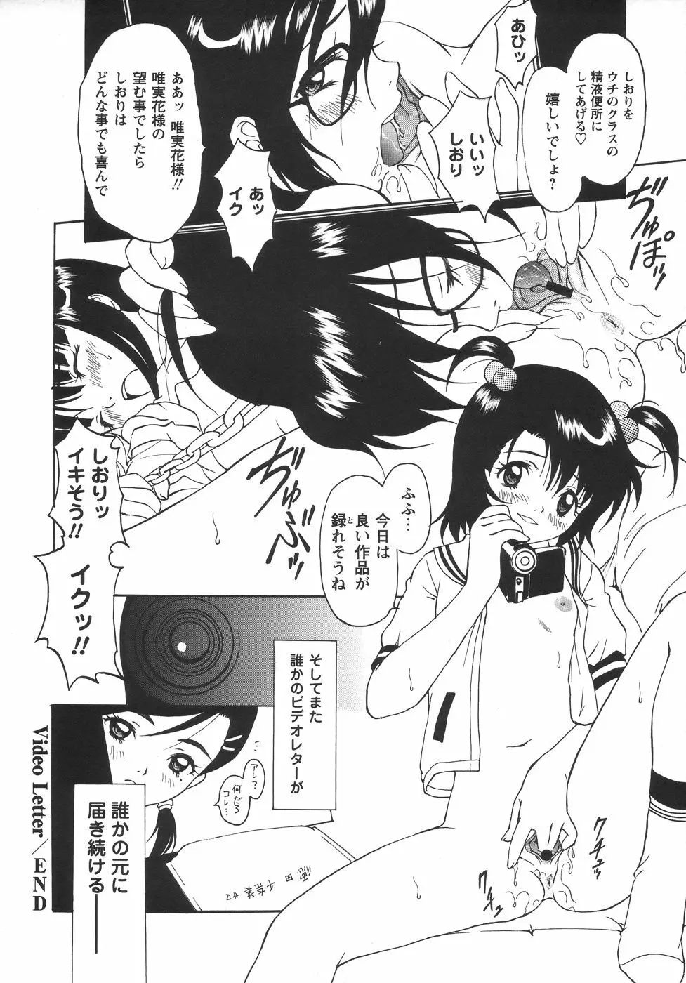 コミック・マショウ 2006年6月号 52ページ
