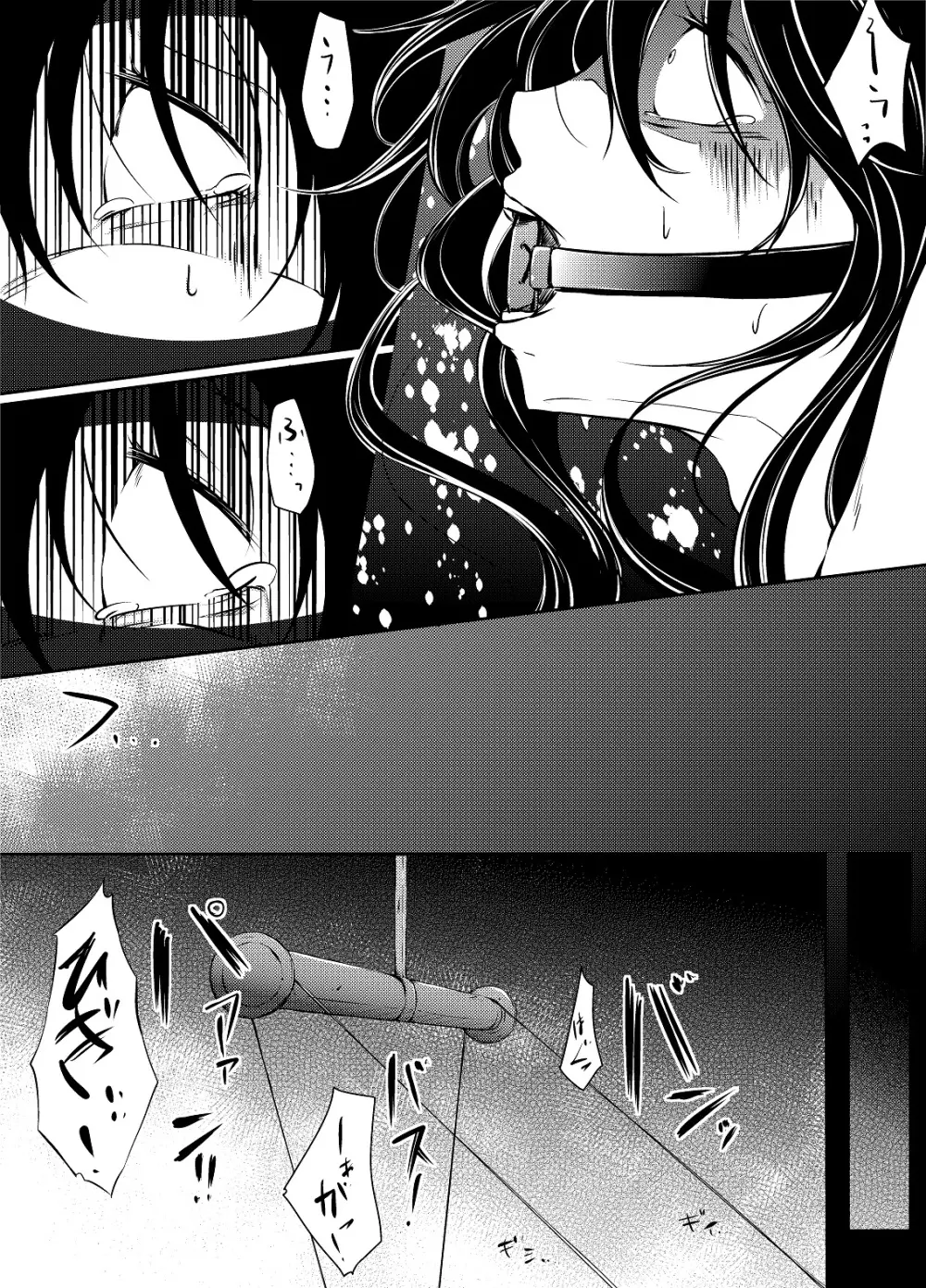 黒雪姫のマ◯コをただひたすらに痛め付ける漫画 10ページ