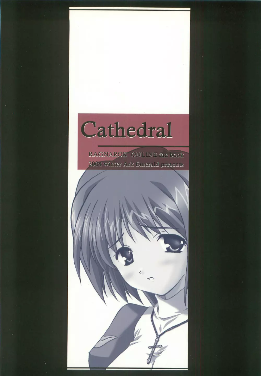 Cathedral 33ページ