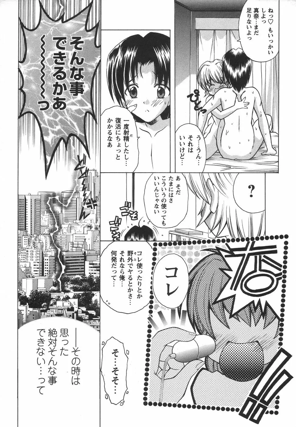 コミック・マショウ 2006年7月号 46ページ