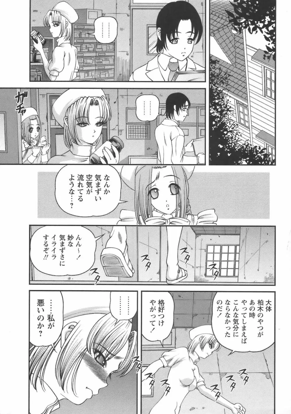 コミック・マショウ 2006年8月号 71ページ