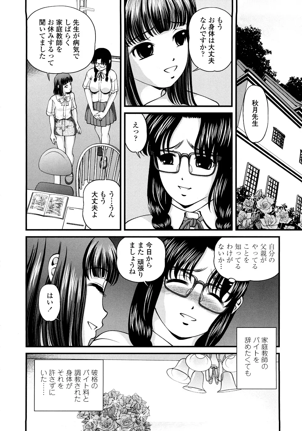 淫虐の螺旋 120ページ