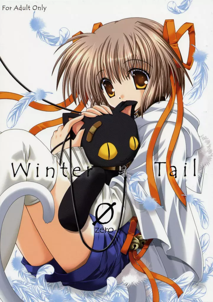 Winter Tail 0 1ページ