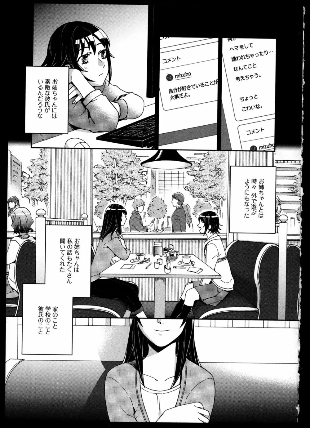 百合恋VOL.2 36ページ