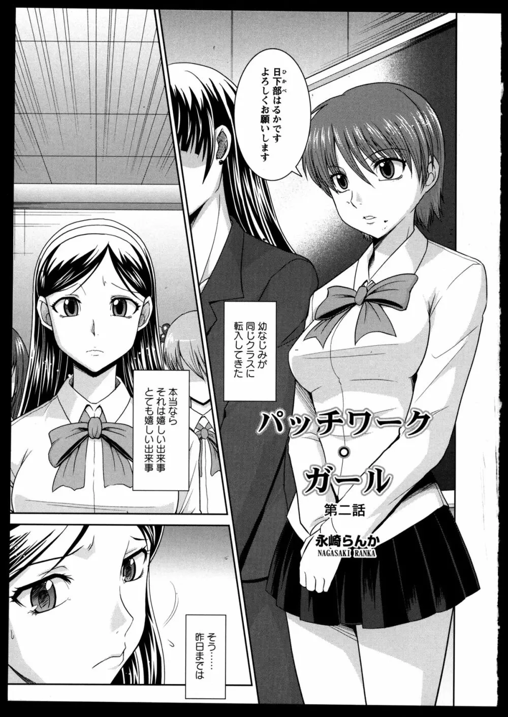 百合恋VOL.3 141ページ