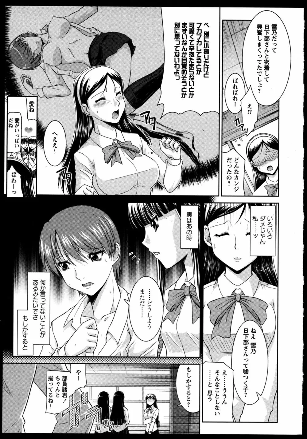 百合恋VOL.3 143ページ