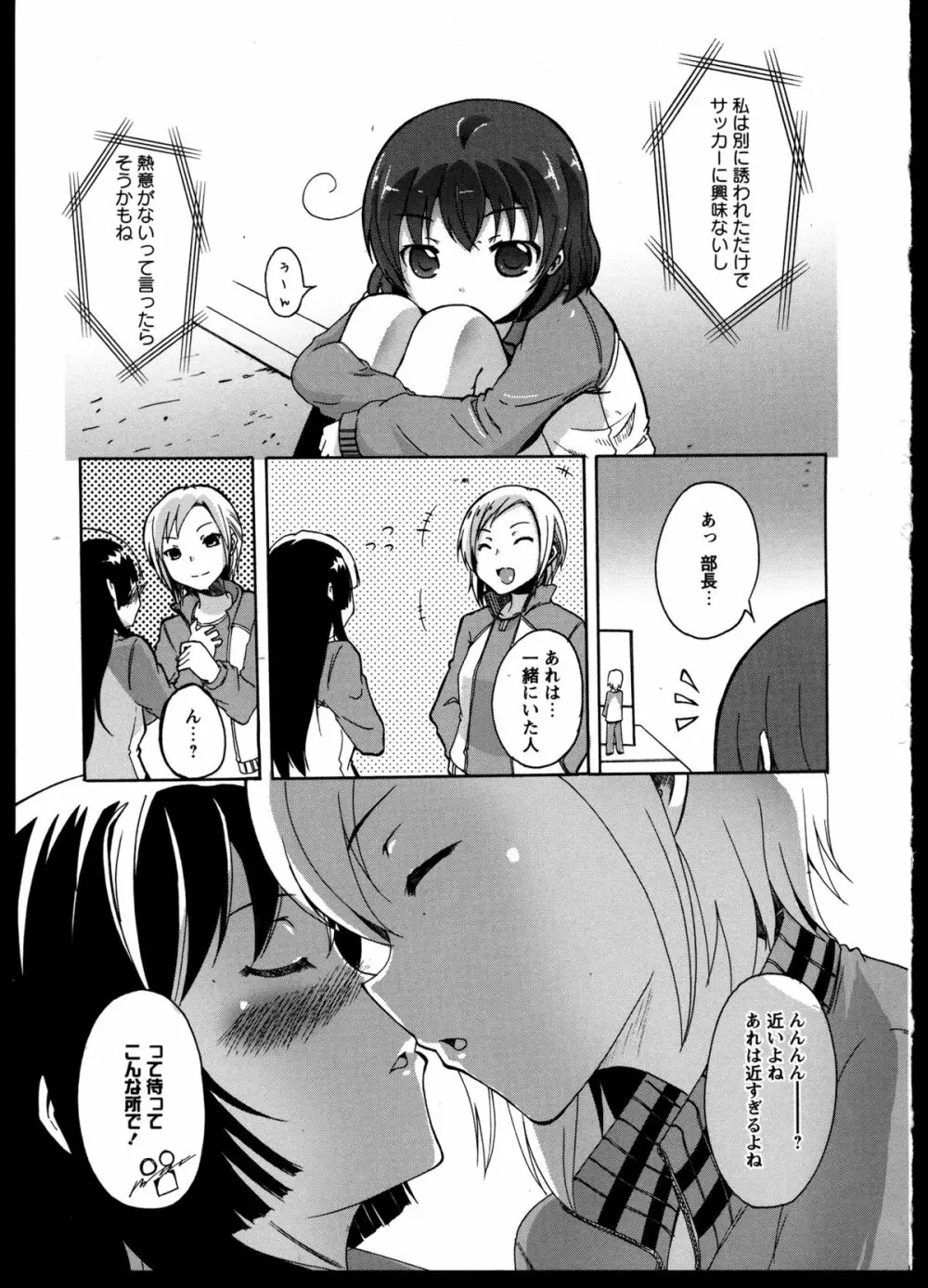 百合恋VOL.3 43ページ