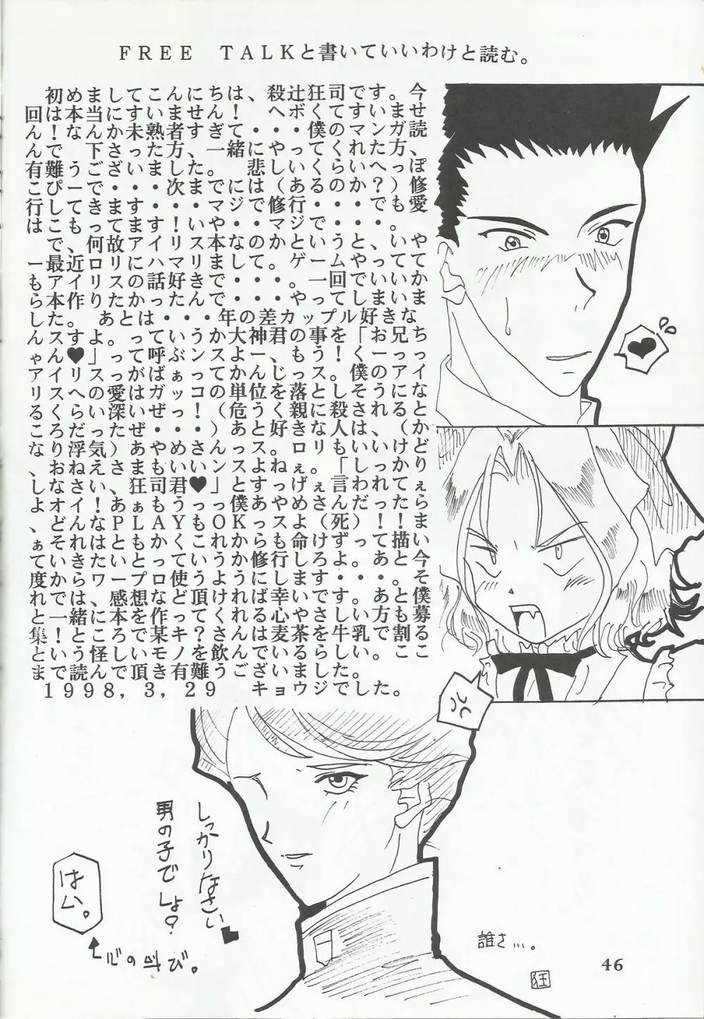 Ohgami Ichiro & iris Chateaubriand doujinshi 47ページ
