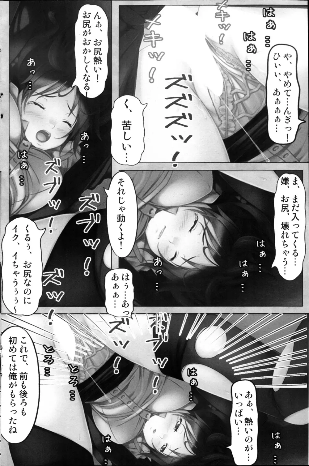 コミックみるくぷりん 2013年11月号 130ページ